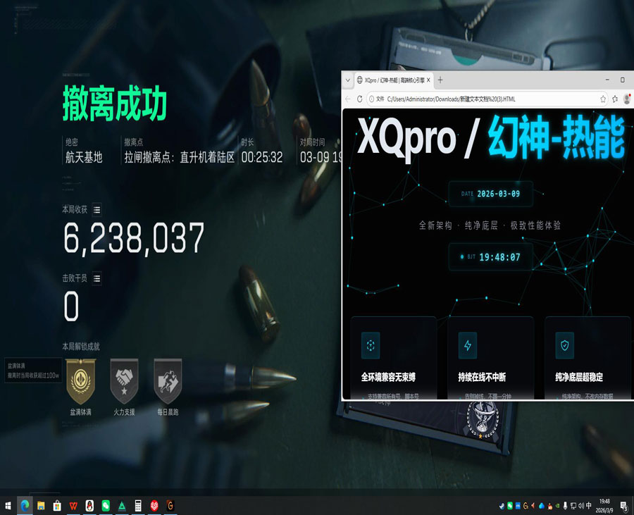 三角洲透视科技怎么弄软件效果